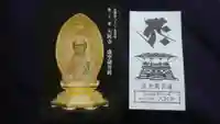 大阿寺の授与品その他