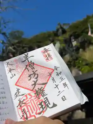 建長寺(神奈川県)