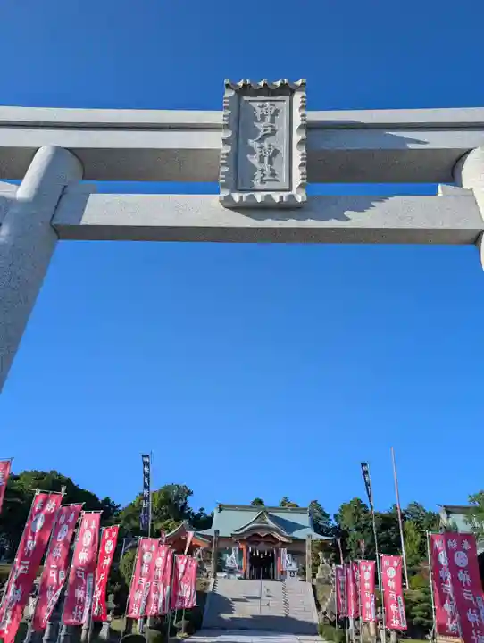 神戸神社の御朱印