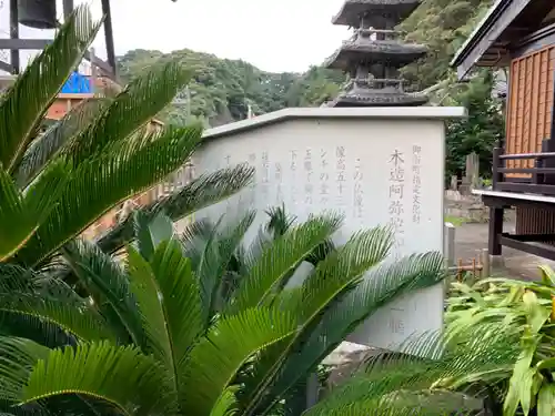 妙音寺の歴史