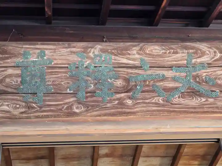 戒光寺(戒光律寺)(京都府)