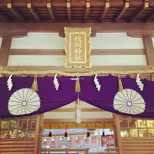 枚岡神社の本殿