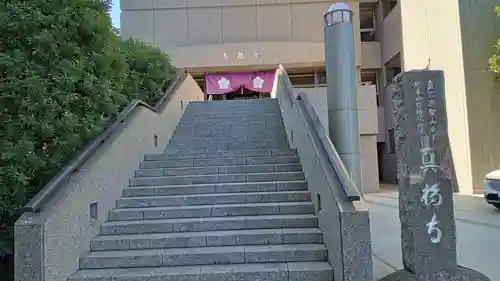 真福寺のその他建物