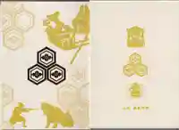 三津厳島神社の御朱印帳