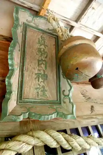 真駒内神社のその他建物