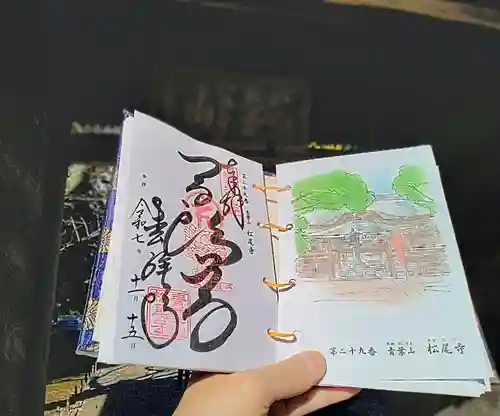 松尾寺(京都府)