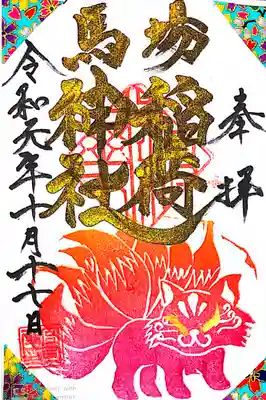 妖怪きゅうび👻