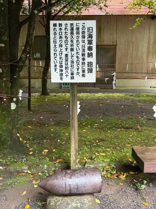 白鳥神社(宮崎県)
