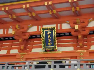 生田神社のその他建物