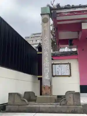 立行寺(東京都)