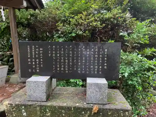 小川温泉神社の歴史