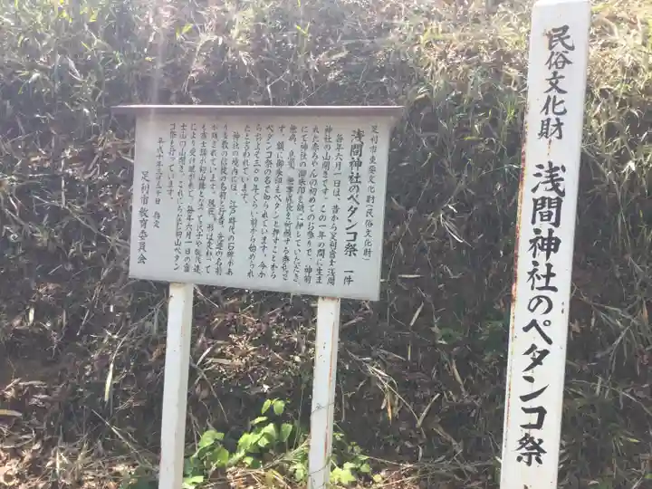 女浅間神社のその他建物