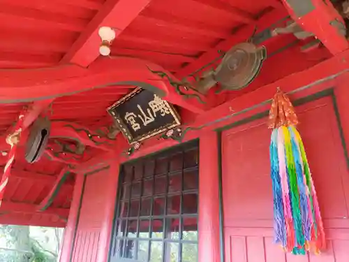 磯山弁財天(栃木県)