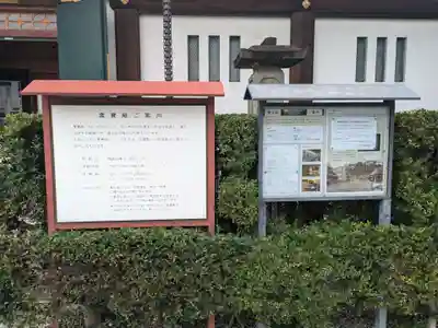 池上本門寺(東京都)