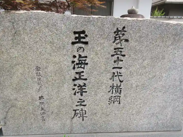 太融寺(大阪府)