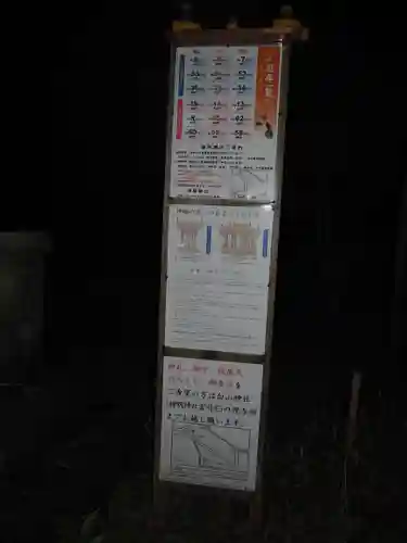 神明神社の歴史