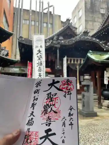 袋町お聖天　福生院(愛知県)