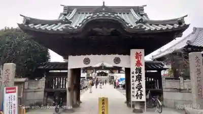 成田山川越別院の山門・神門