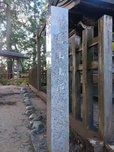 武蔵御嶽神社のその他建物