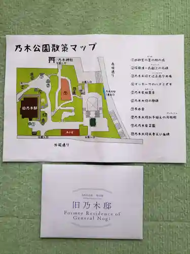 乃木神社(東京都)