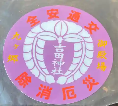 浅間神社(静岡県)