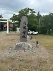 川湯神社(北海道)