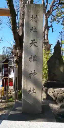 蛇窪神社のその他建物