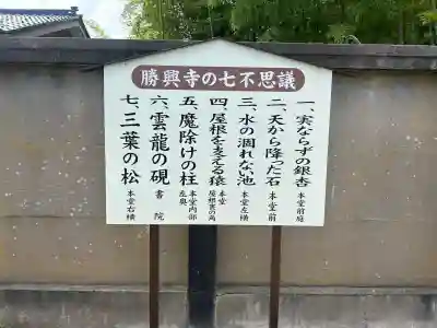 勝興寺(富山県)