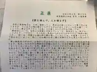 岐阜稲荷山本社の歴史