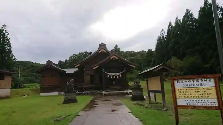 居多神社のその他建物