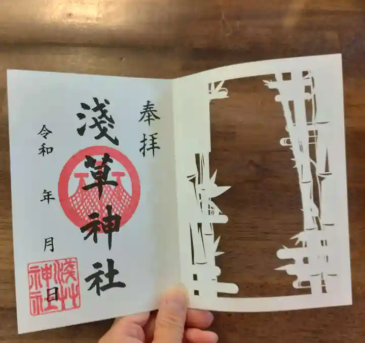 浅草神社の御朱印