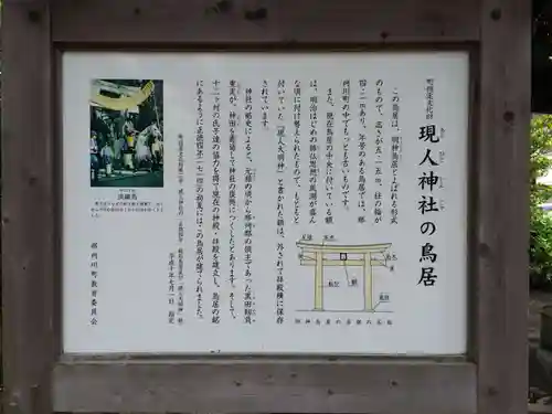 現人神社(福岡県)