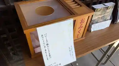 惠心院のおみくじ