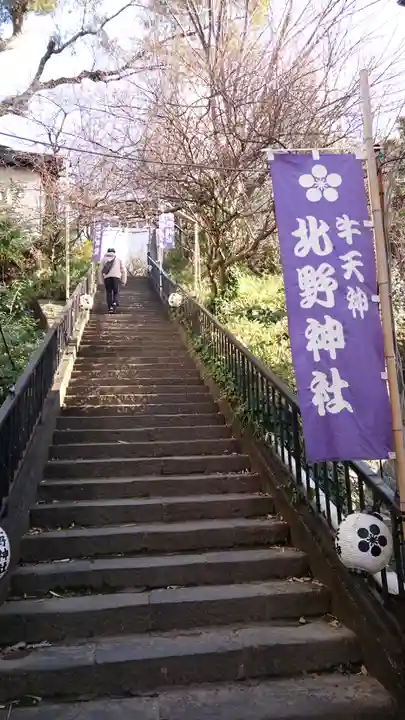 牛天神北野神社のその他建物