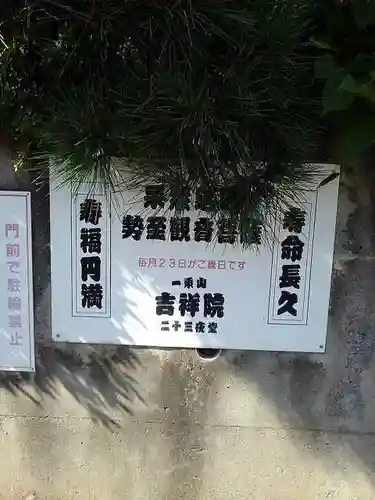 吉祥院のその他建物