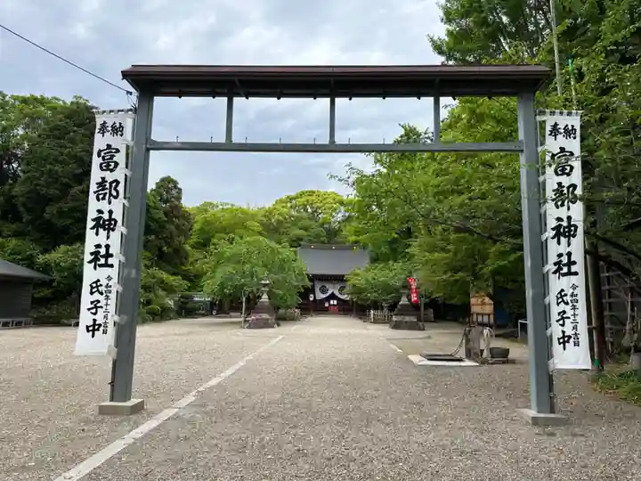 富部神社(愛知県)