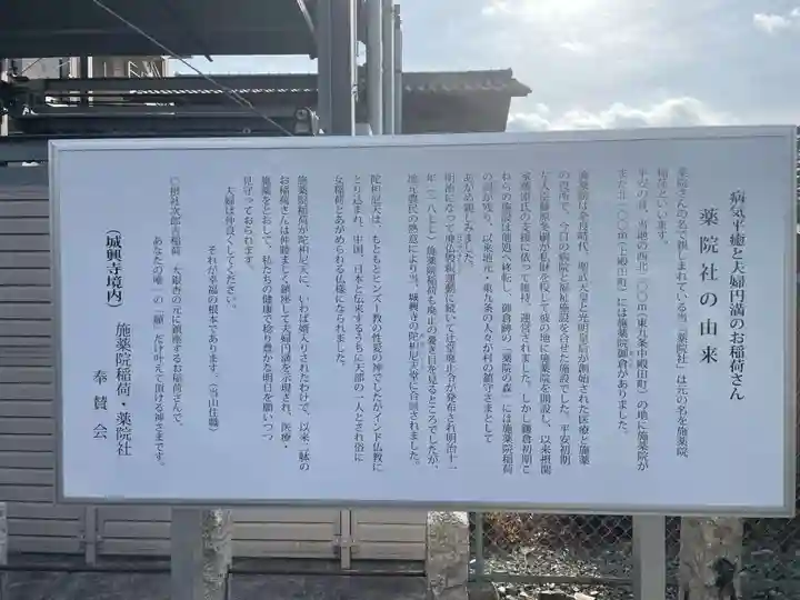 城興寺(京都府)