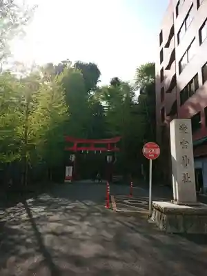 愛宕神社の鳥居