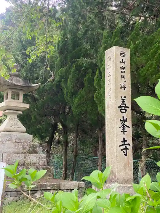 善峯寺(京都府)