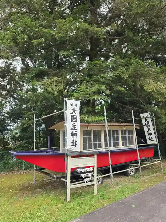 大國主神社(和歌山県)