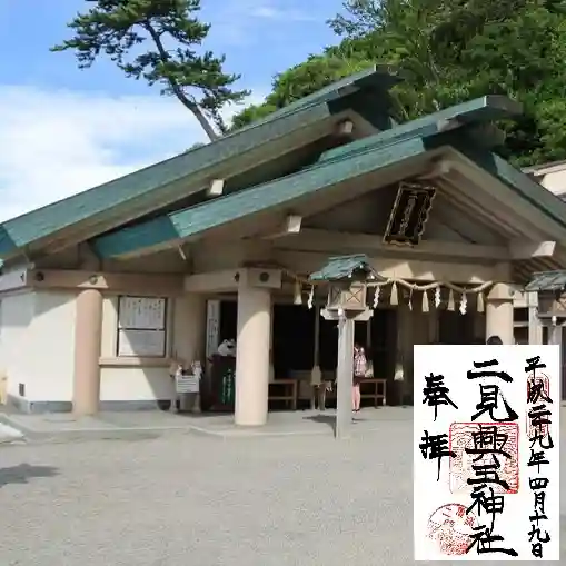 二見興玉神社(三重県)