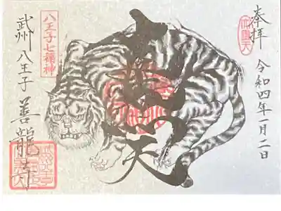 走大黒天(限定)