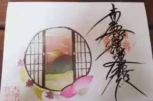 龍本寺の御朱印(2021年10月27日(水) 11時07分15秒投稿)