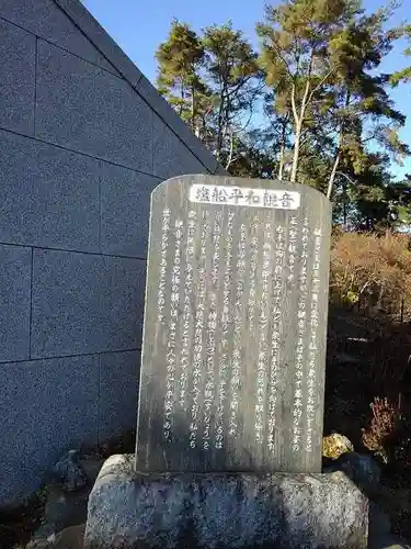 塩船観音寺の歴史