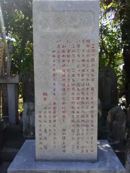 宝蔵院(東京都)