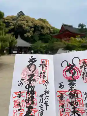 不動院(広島県)