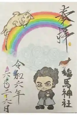 今月の書き置き御朱印になります。