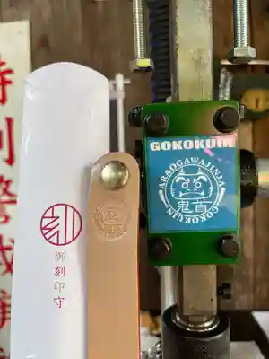 荒雄川神社(宮城県)