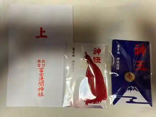 北口本宮冨士浅間神社(山梨県)