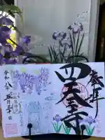 伊勢の国 四天王寺の{uncategorized: "未分類", other: "その他", undefined: "問題あり", building: "その他建物", grave: "お墓", sacred_gate: "鳥居", guardian: "狛犬", statue: "像", buddha: "仏像", history: "歴史", nature: "自然", garden: "庭園", animal: "動物", pagoda: "塔", temizu: "手水舎", mountain_gate: "山門・神門", sanctuary: "本殿・本堂", subordinate: "末社・摂社", art: "芸術", scenery: "景色", jizo: "地蔵", ema: "絵馬", goshuin: "御朱印", omikuji: "おみくじ", items: "授与品その他", amulet: "お守り", goshuincho: "御朱印帳", eats: "食事", festival: "お祭り", votive_dance: "神楽", shichigosan: "七五三参", wedding: "結婚式", experience: "体験その他", initially: "初詣", around: "周辺", anti_infection: "感染症対策"}
